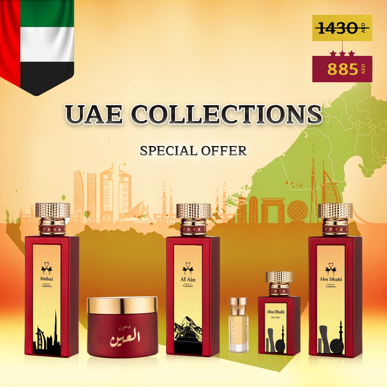 عرض مجموعة الامارات